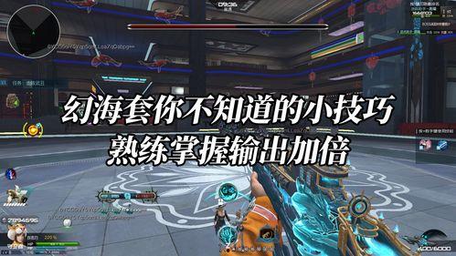 逆战幻海套最新爆料图,神秘海洋元素,视觉盛宴即将开启!  第1张 逆战幻海套最新爆料图,神秘海洋元素,视觉盛宴即将开启!  第1张