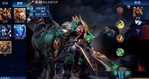 关羽典藏最新爆料图库,探寻三国名将的传奇风采  第1张 关羽典藏最新爆料图库,探寻三国名将的传奇风采  第1张