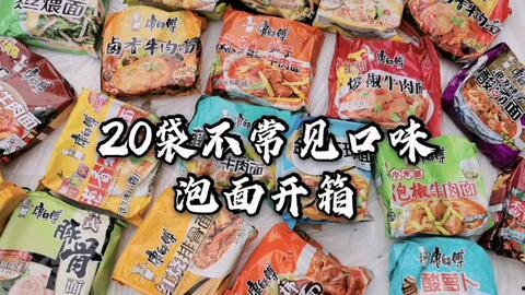 藤椒泡面爆料方法大全视频,视频揭秘全方位泡面新吃法  第2张